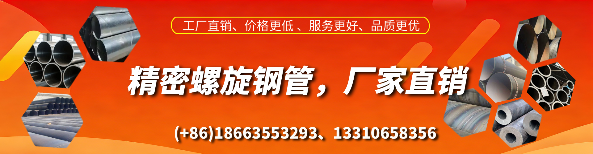 磁县精密螺旋钢管厂家